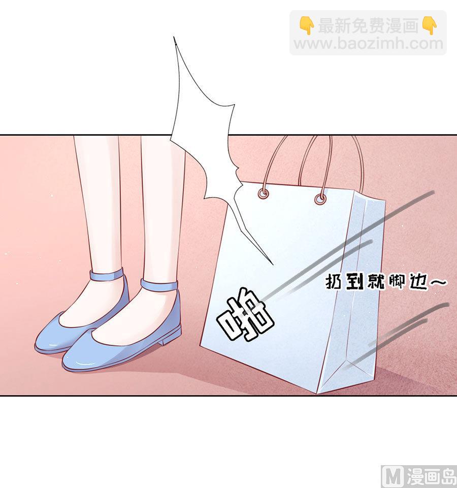 蜜桃戀人之烈愛知夏 - 第114話 共度一宿 2 - 2