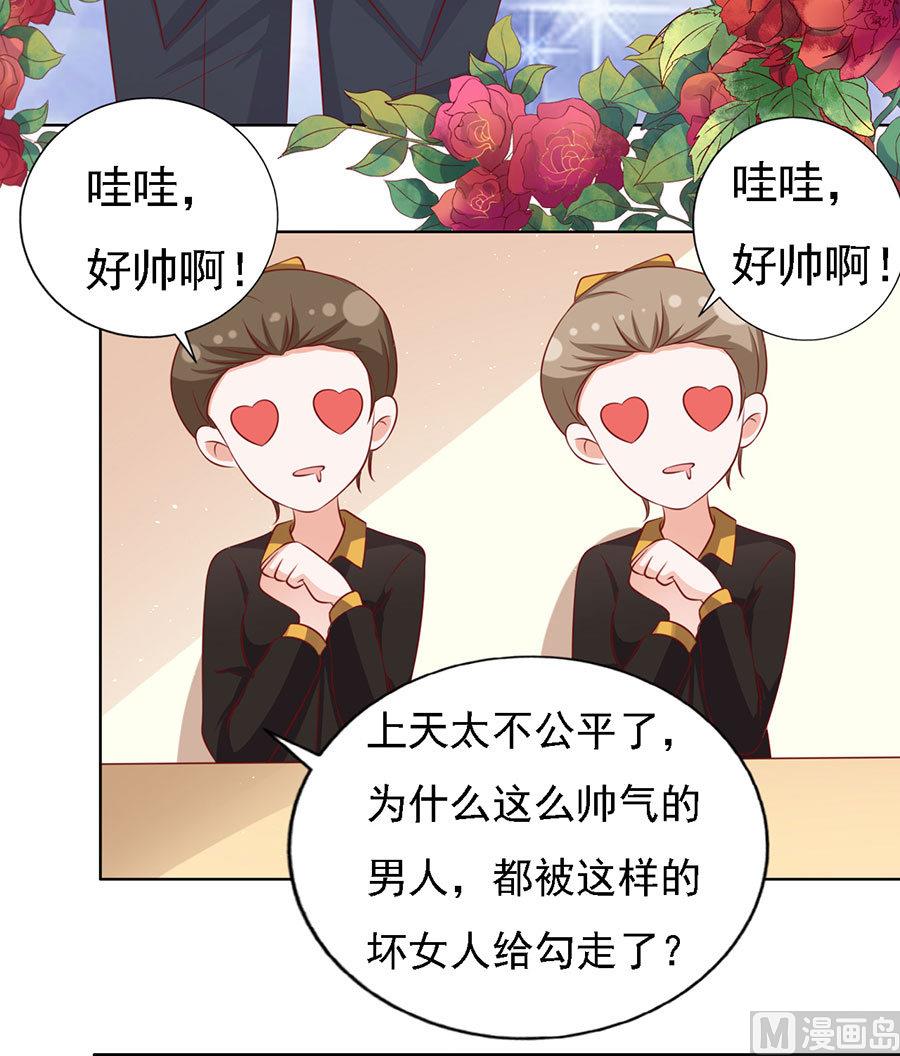 蜜桃戀人之烈愛知夏 - 第118話 跟我走 2 - 3