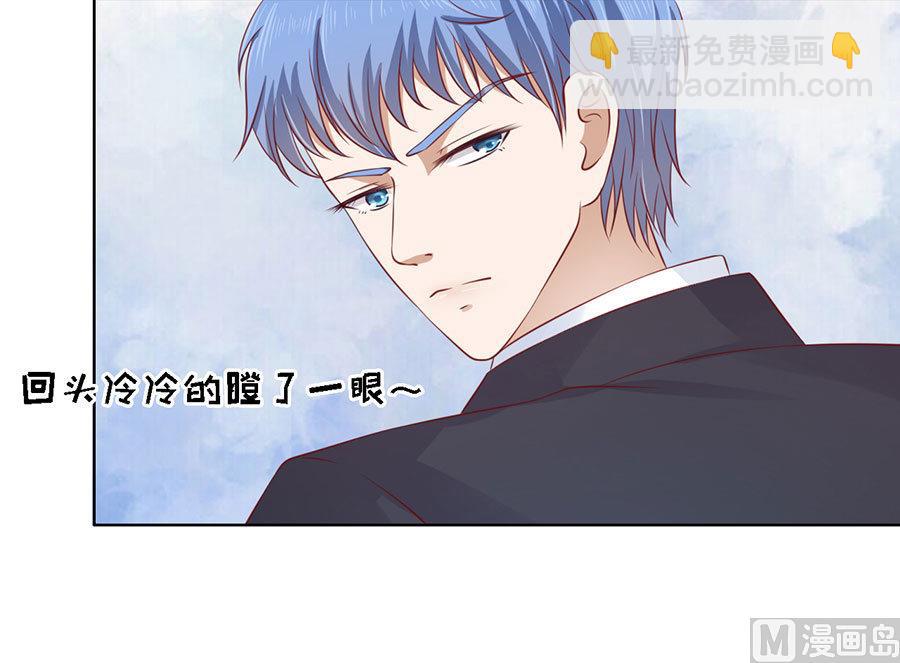 蜜桃戀人之烈愛知夏 - 第118話 跟我走 2 - 4