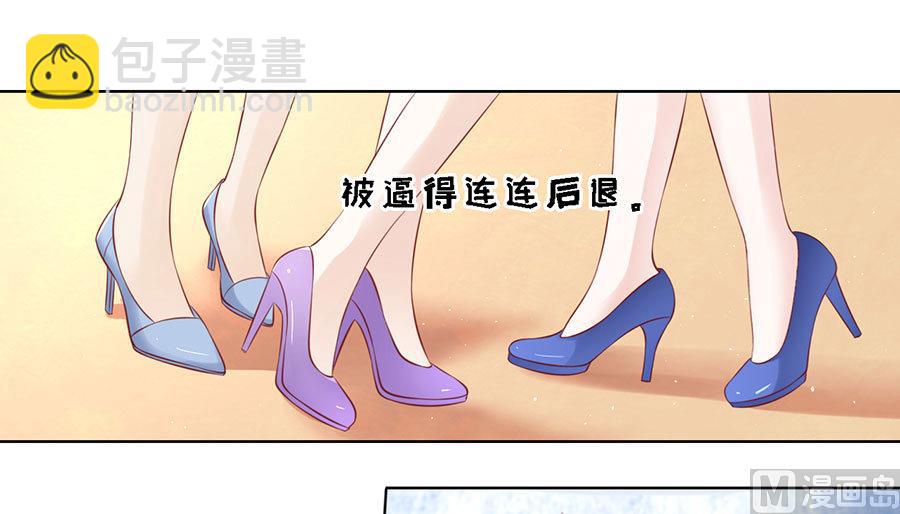 蜜桃戀人之烈愛知夏 - 第118話 跟我走 2 - 6