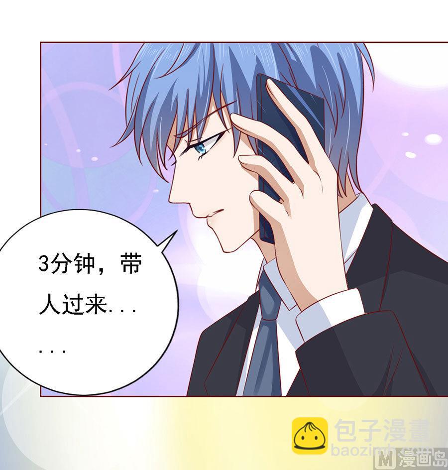 蜜桃戀人之烈愛知夏 - 第118話 跟我走 2 - 3