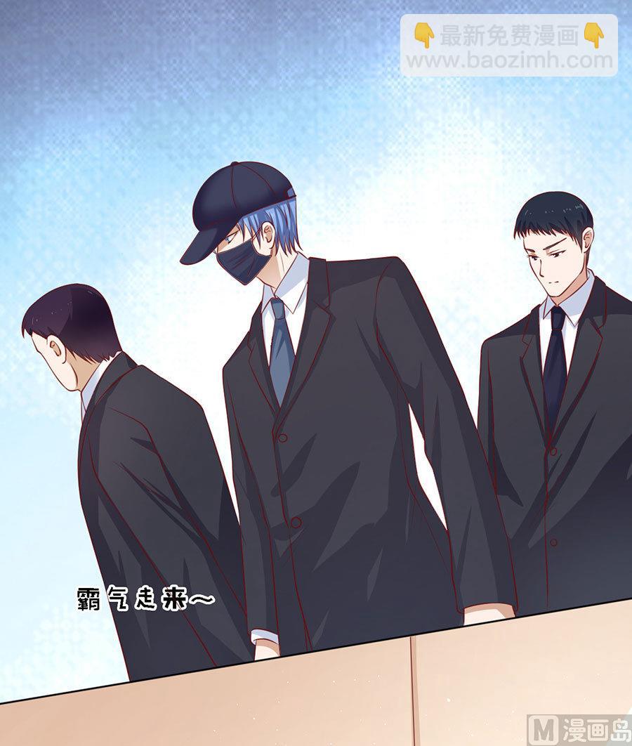 蜜桃戀人之烈愛知夏 - 第118話 跟我走 2 - 3