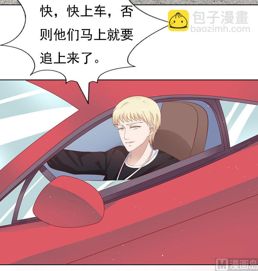 蜜桃戀人之烈愛知夏 - 第120話 緋聞滿城飛 - 4