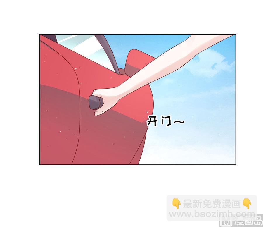 蜜桃戀人之烈愛知夏 - 第120話 緋聞滿城飛 - 2