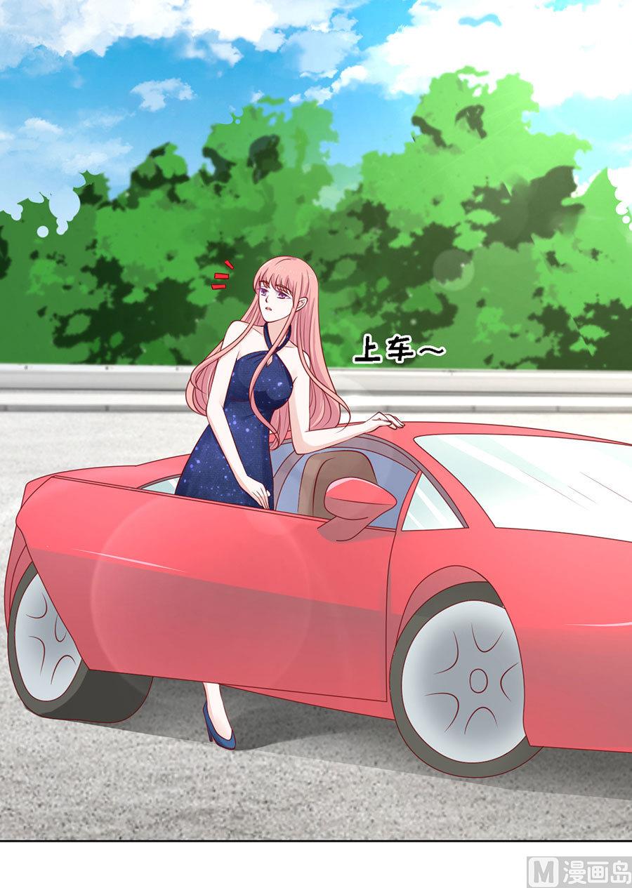 蜜桃戀人之烈愛知夏 - 第120話 緋聞滿城飛 - 3