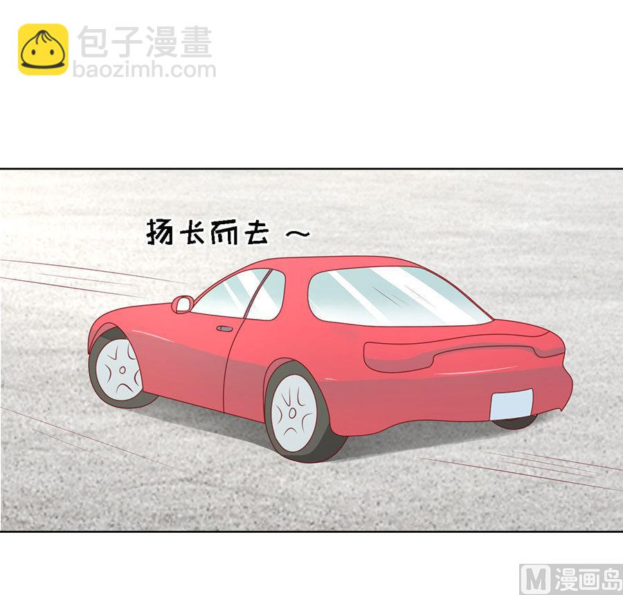 蜜桃戀人之烈愛知夏 - 第120話 緋聞滿城飛 - 5