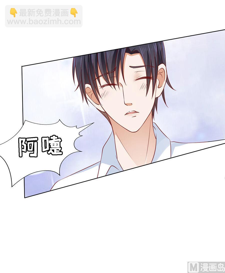 蜜桃戀人之烈愛知夏 - 第120話 緋聞滿城飛 - 3