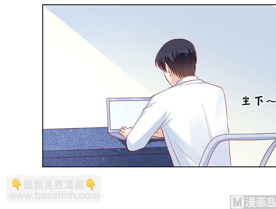 蜜桃戀人之烈愛知夏 - 第120話 緋聞滿城飛 - 5