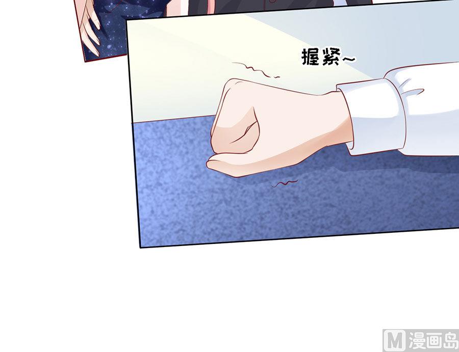 蜜桃戀人之烈愛知夏 - 第120話 緋聞滿城飛 - 6