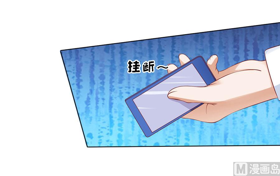 蜜桃戀人之烈愛知夏 - 第120話 緋聞滿城飛 - 2