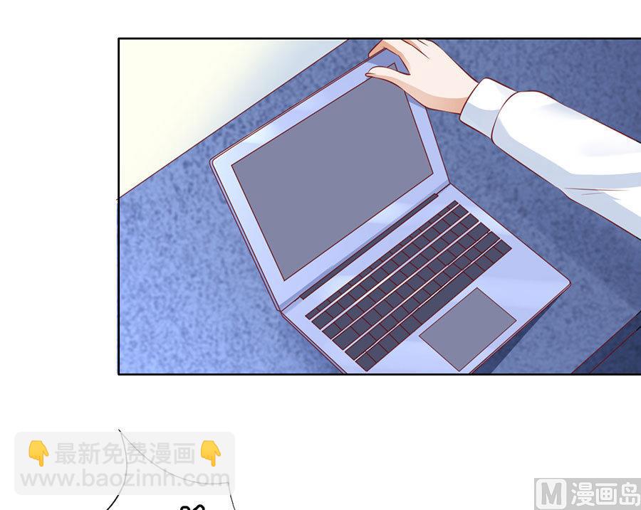 蜜桃戀人之烈愛知夏 - 第120話 緋聞滿城飛 - 3