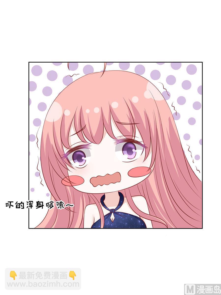 蜜桃戀人之烈愛知夏 - 第120話 緋聞滿城飛 - 1