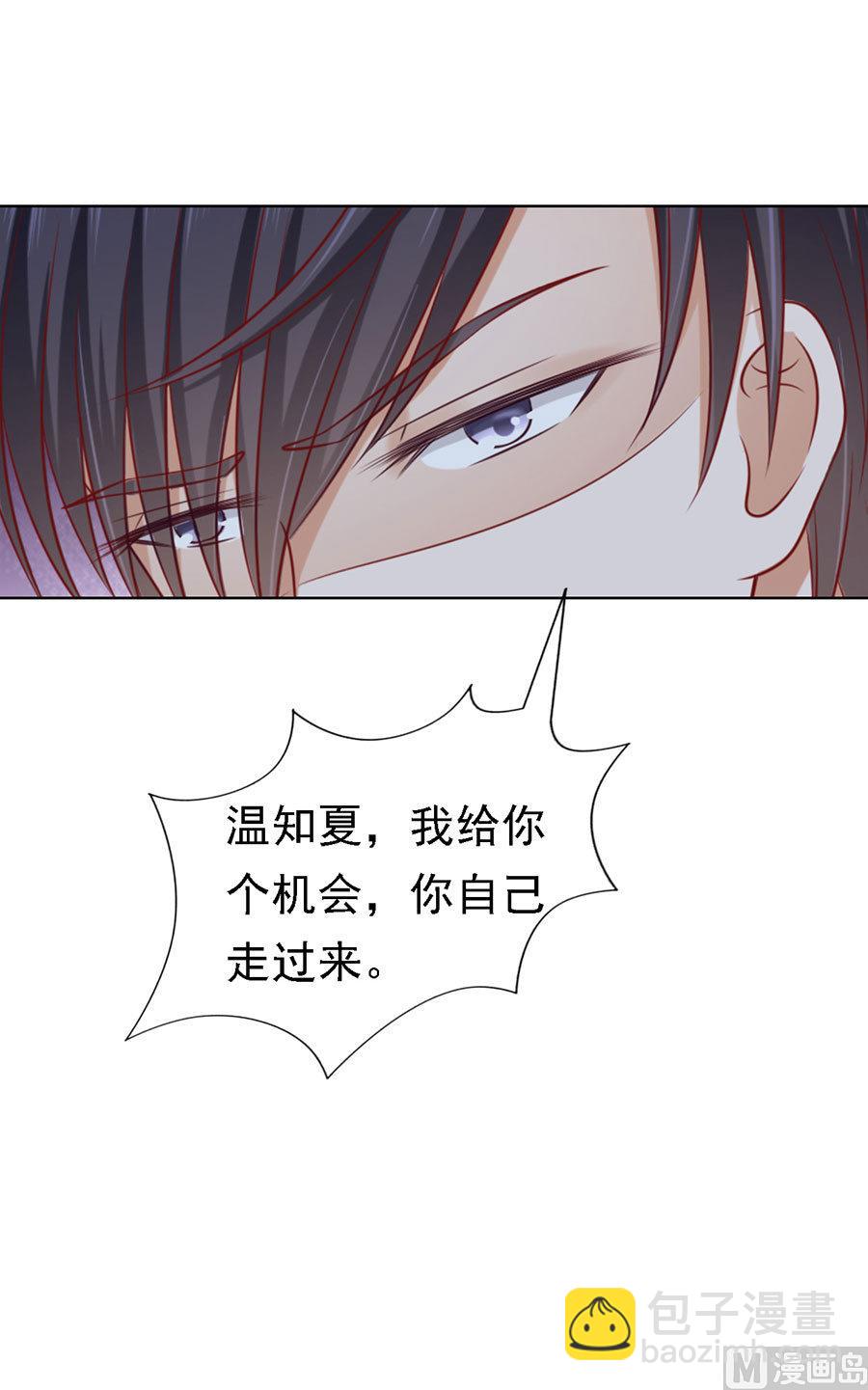 蜜桃戀人之烈愛知夏 - 第122話 靳均烈PK宋一諾 2 - 5