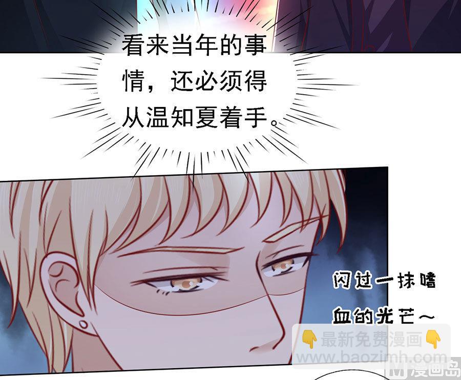 蜜桃戀人之烈愛知夏 - 第122話 靳均烈PK宋一諾 2 - 3