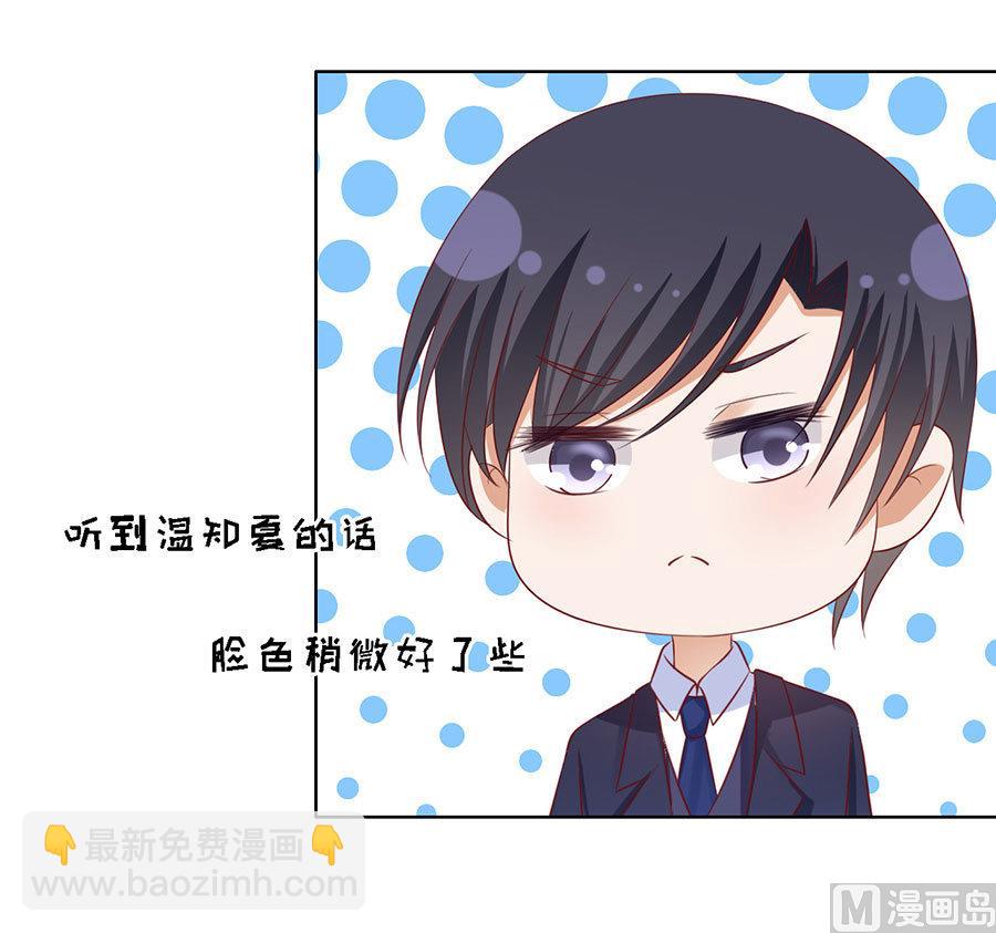 蜜桃戀人之烈愛知夏 - 第122話 靳均烈PK宋一諾 2 - 5