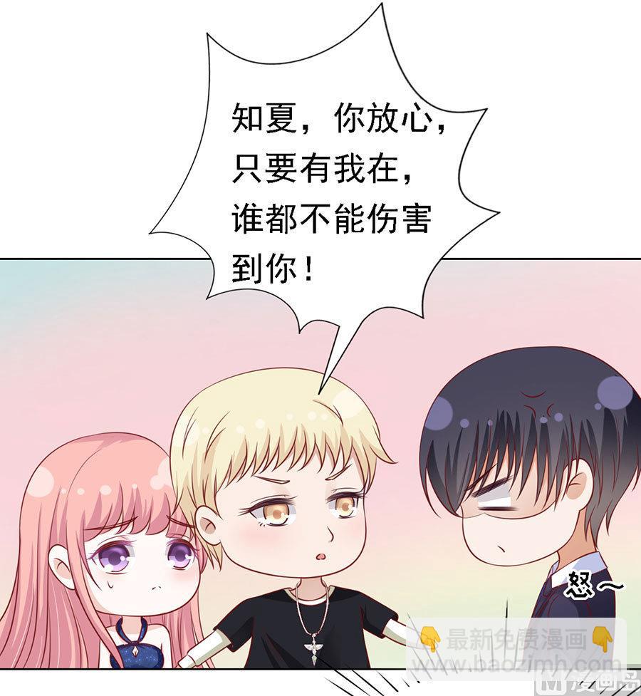 蜜桃戀人之烈愛知夏 - 第122話 靳均烈PK宋一諾 2 - 6