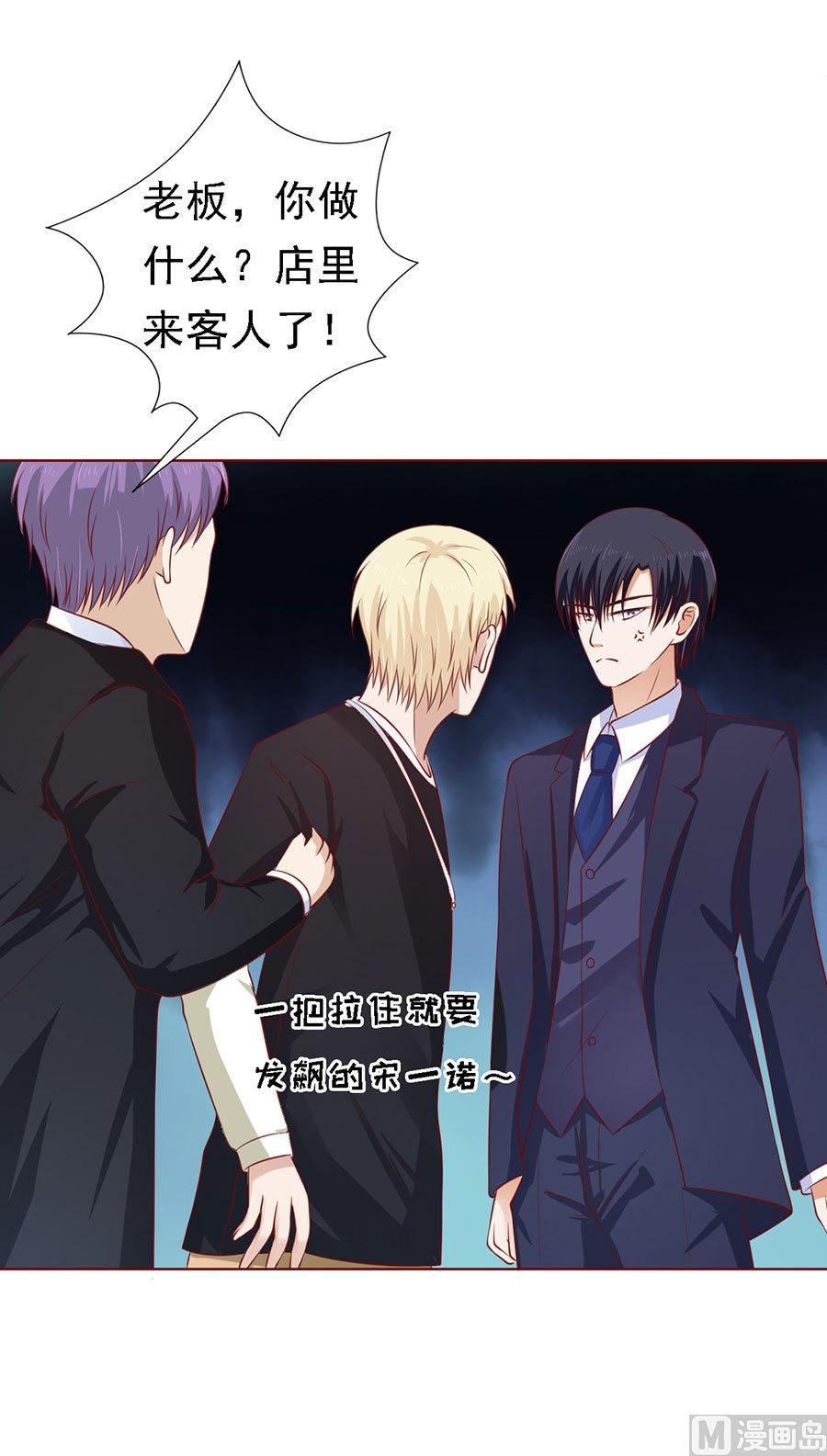 蜜桃戀人之烈愛知夏 - 第122話 靳均烈PK宋一諾 2 - 4