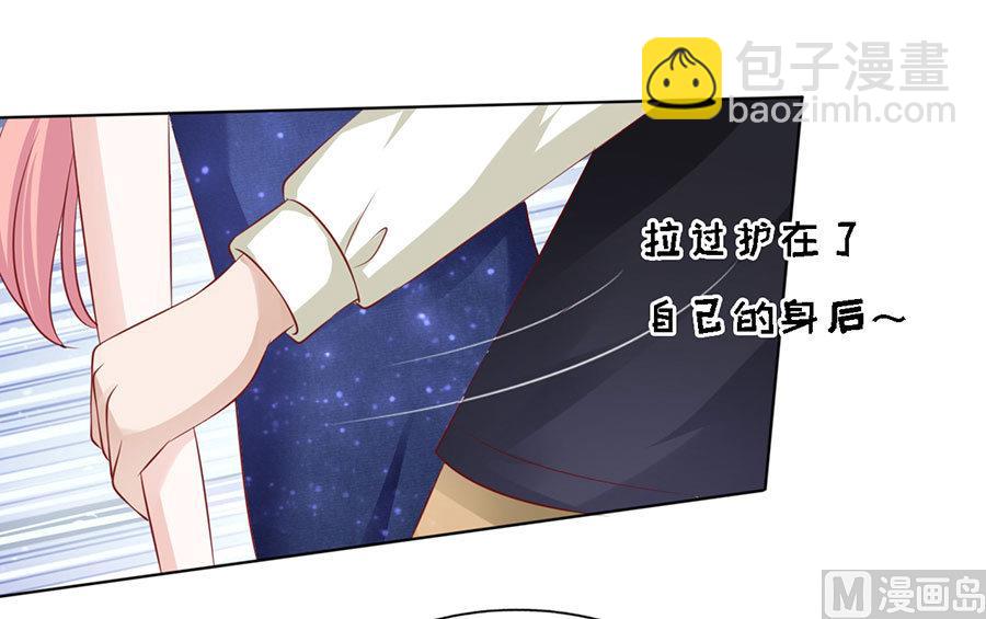 蜜桃戀人之烈愛知夏 - 第122話 靳均烈PK宋一諾 2 - 2