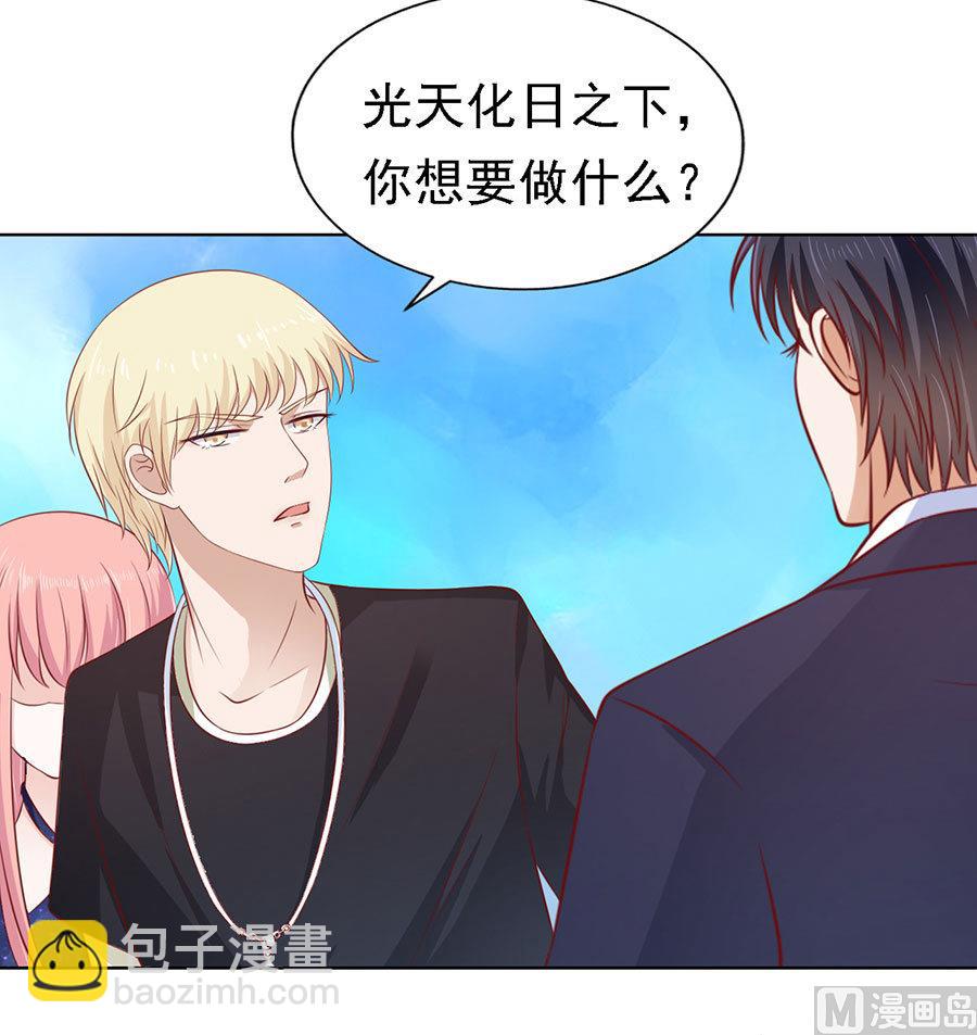 蜜桃戀人之烈愛知夏 - 第122話 靳均烈PK宋一諾 2 - 3