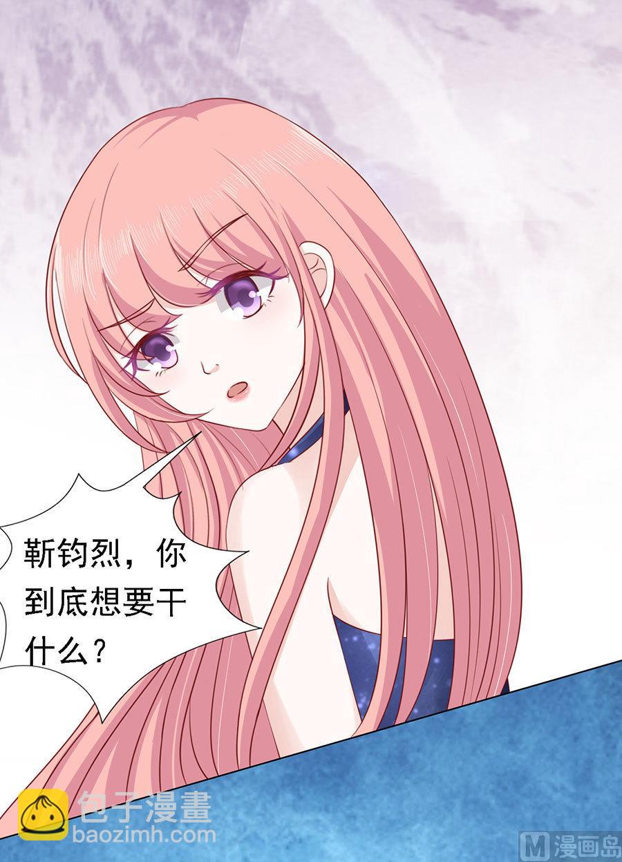 蜜桃戀人之烈愛知夏 - 第124話 扛回家 - 1