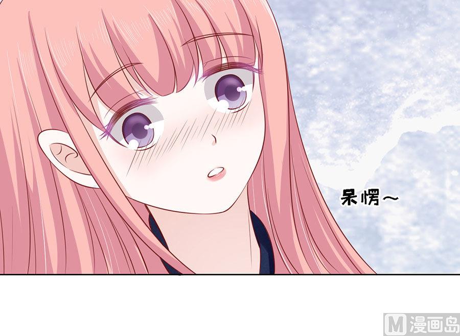 蜜桃戀人之烈愛知夏 - 第124話 扛回家 - 5