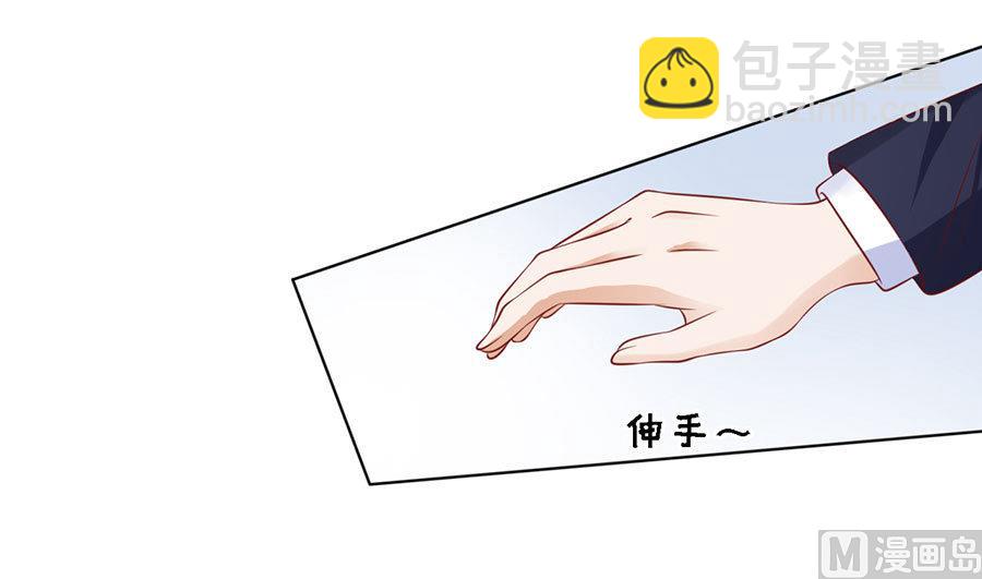 蜜桃戀人之烈愛知夏 - 第124話 扛回家 - 6