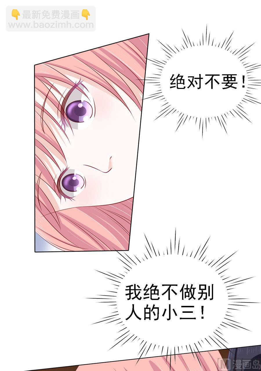 蜜桃戀人之烈愛知夏 - 第124話 扛回家 - 4