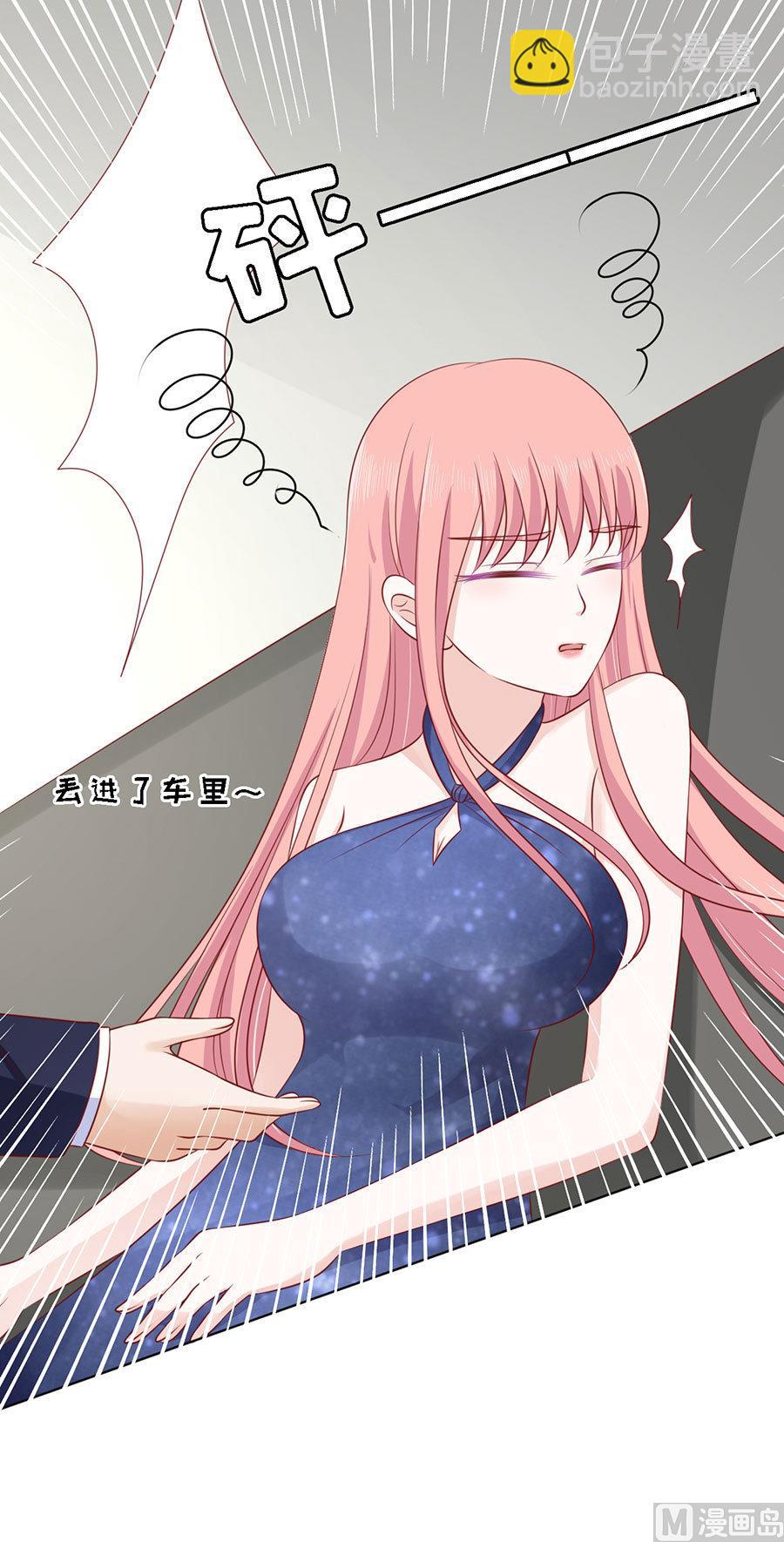 蜜桃戀人之烈愛知夏 - 第124話 扛回家 - 1