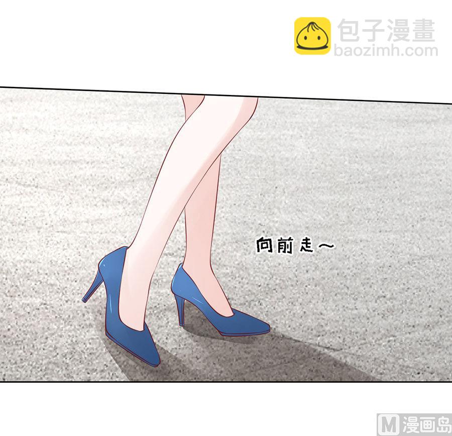 蜜桃戀人之烈愛知夏 - 第124話 扛回家 - 1
