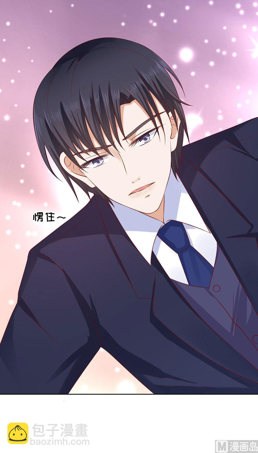 蜜桃戀人之烈愛知夏 - 第126話 你是自己還是我替你脫 - 1