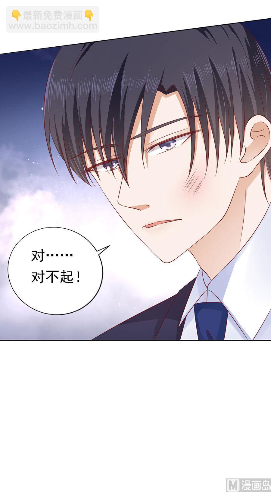 蜜桃戀人之烈愛知夏 - 第126話 你是自己還是我替你脫 - 6