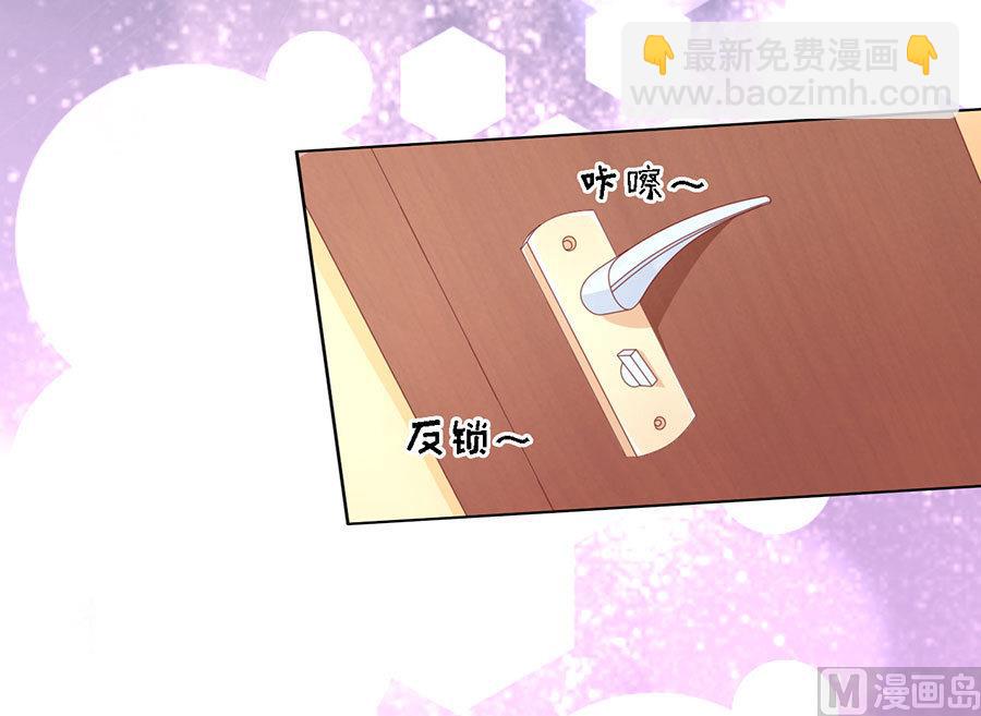 蜜桃戀人之烈愛知夏 - 第126話 你是自己還是我替你脫 - 4