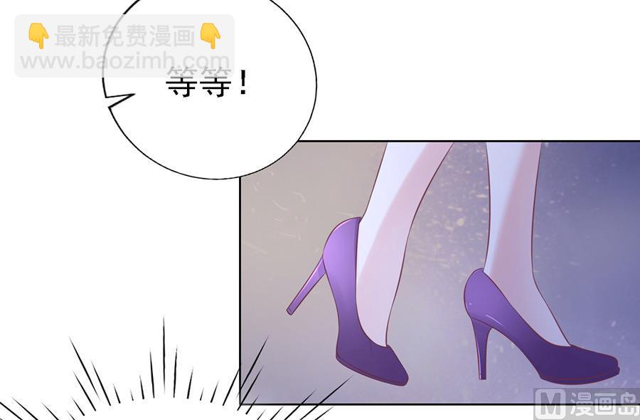 蜜桃戀人之烈愛知夏 - 第128話 你真的想清楚了嗎 - 2