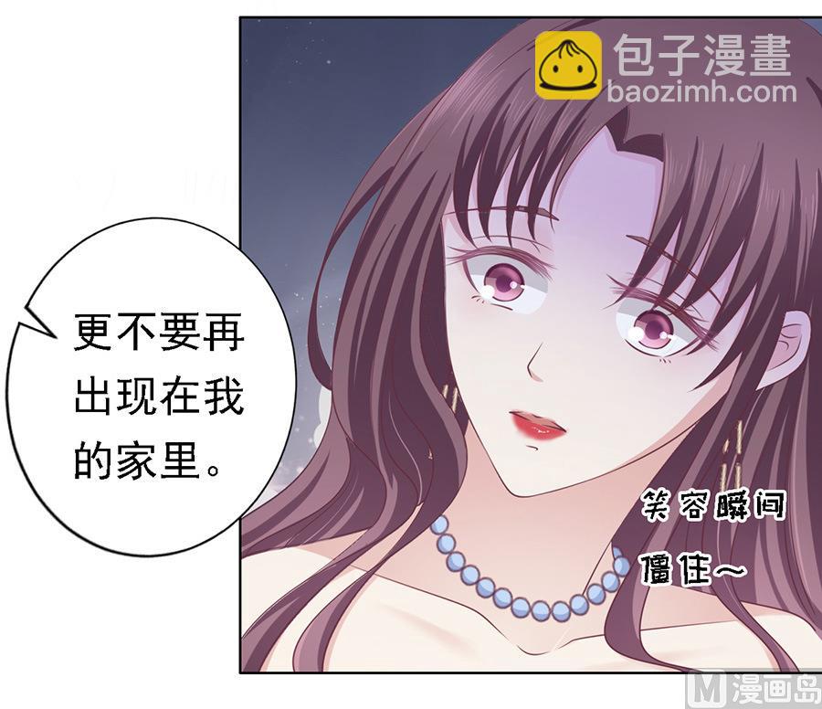 蜜桃戀人之烈愛知夏 - 第128話 你真的想清楚了嗎 - 5