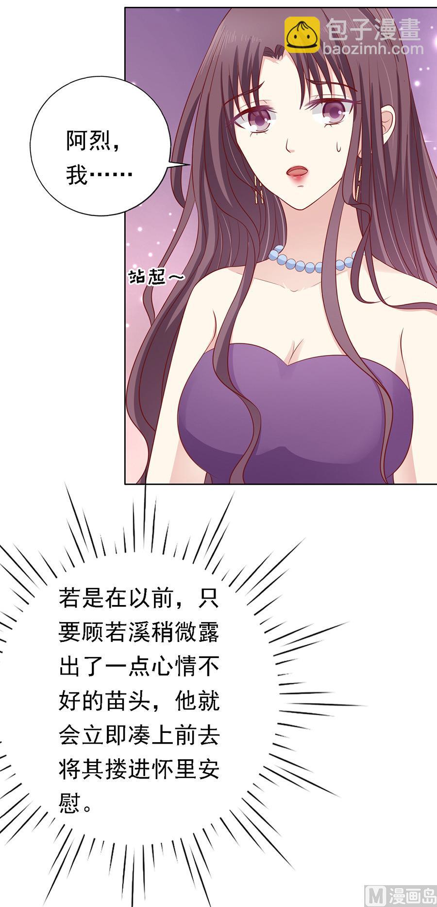 蜜桃戀人之烈愛知夏 - 第128話 你真的想清楚了嗎 - 3