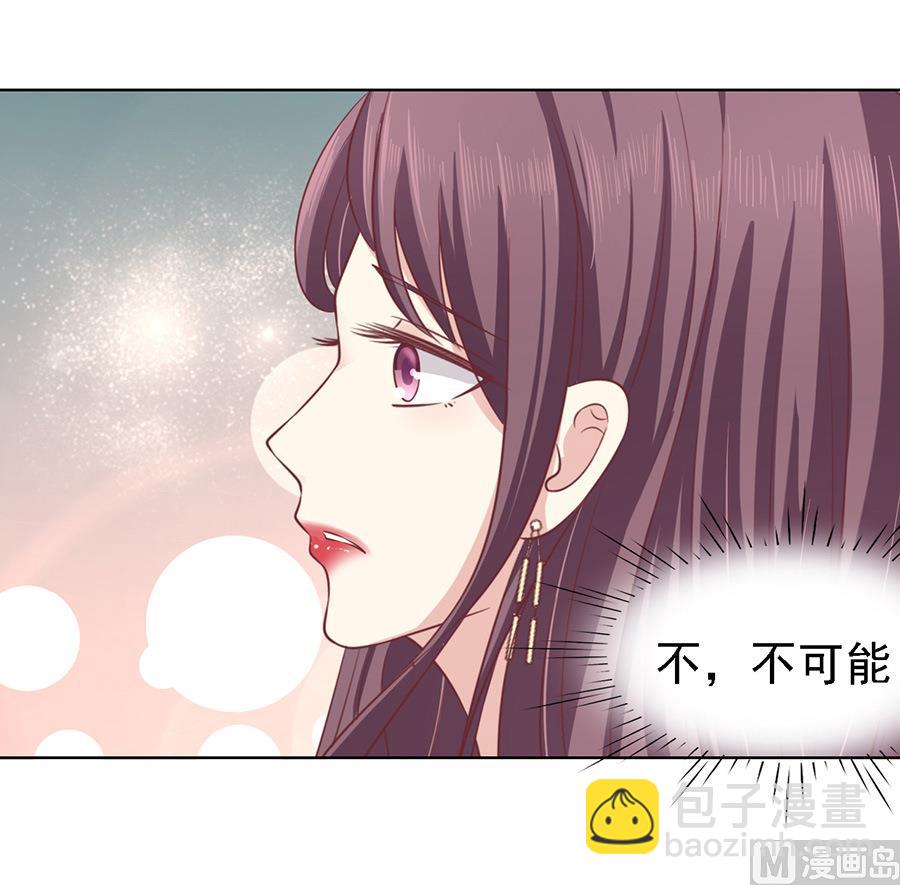 蜜桃戀人之烈愛知夏 - 第128話 你真的想清楚了嗎 - 2