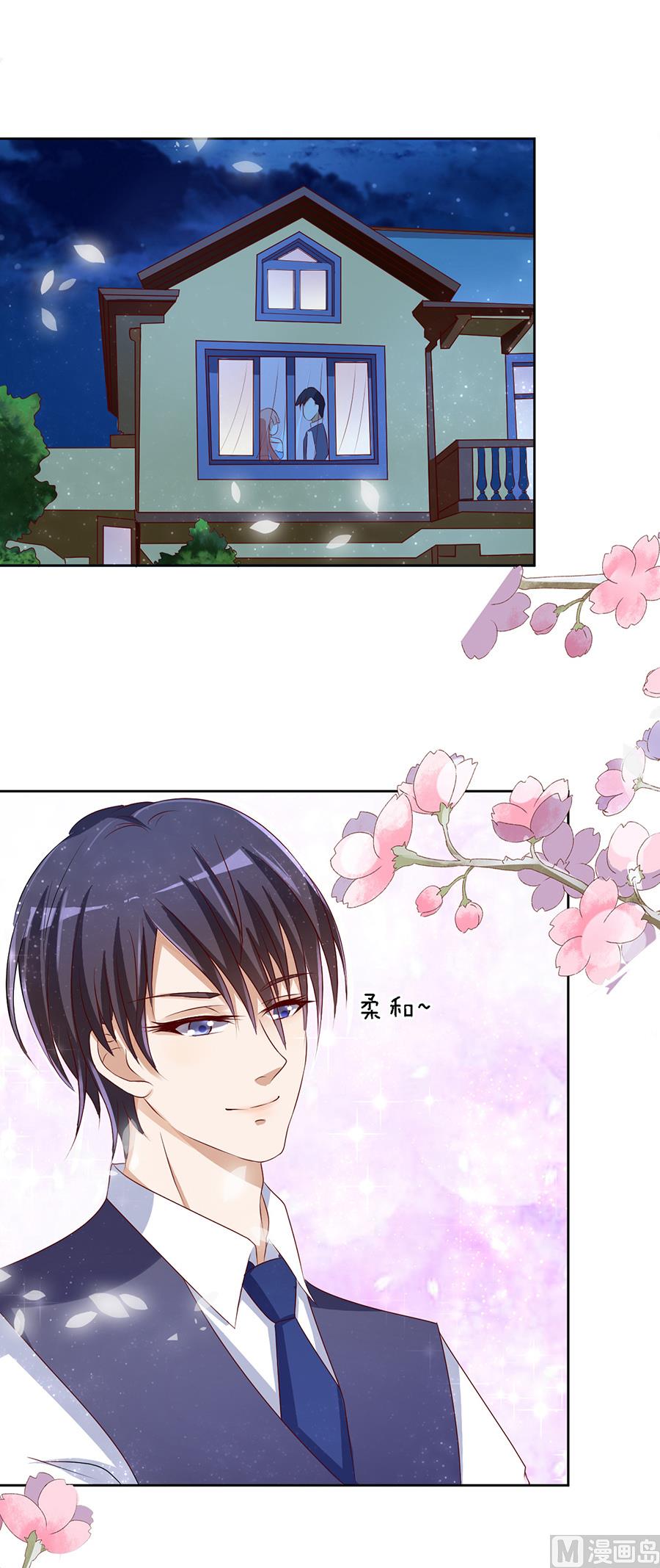 蜜桃戀人之烈愛知夏 - 第14話 勢力的女人 1 - 1