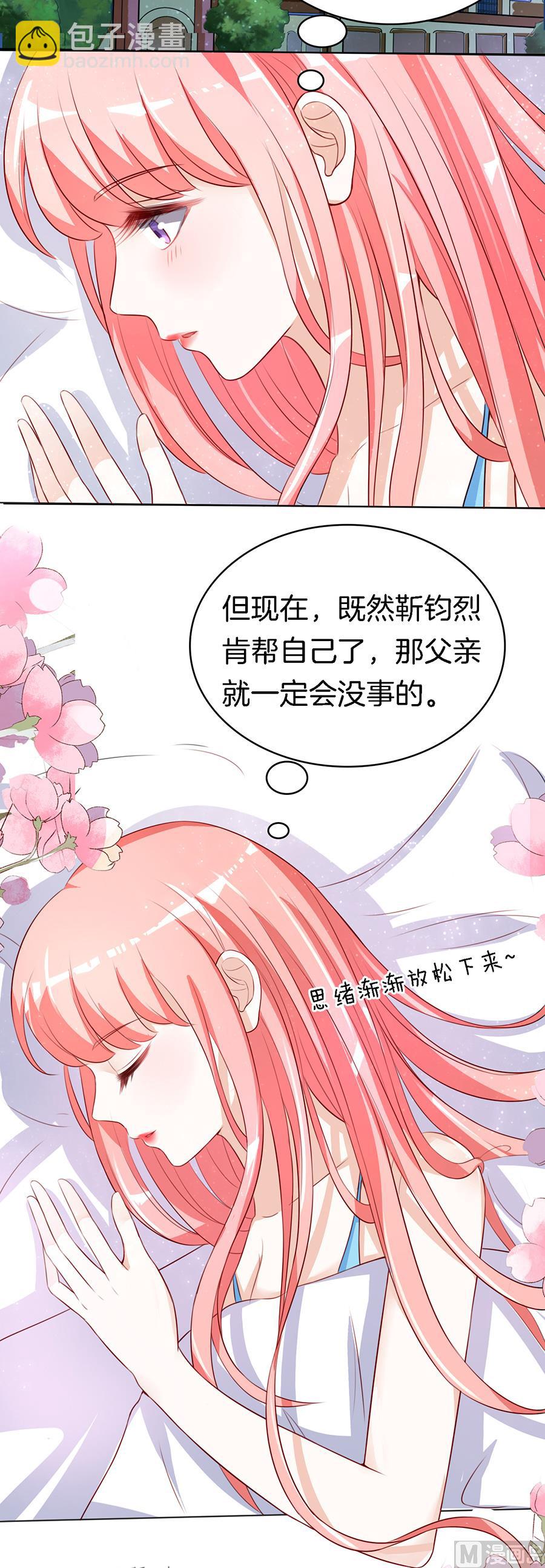 蜜桃戀人之烈愛知夏 - 第14話 勢力的女人 1 - 3