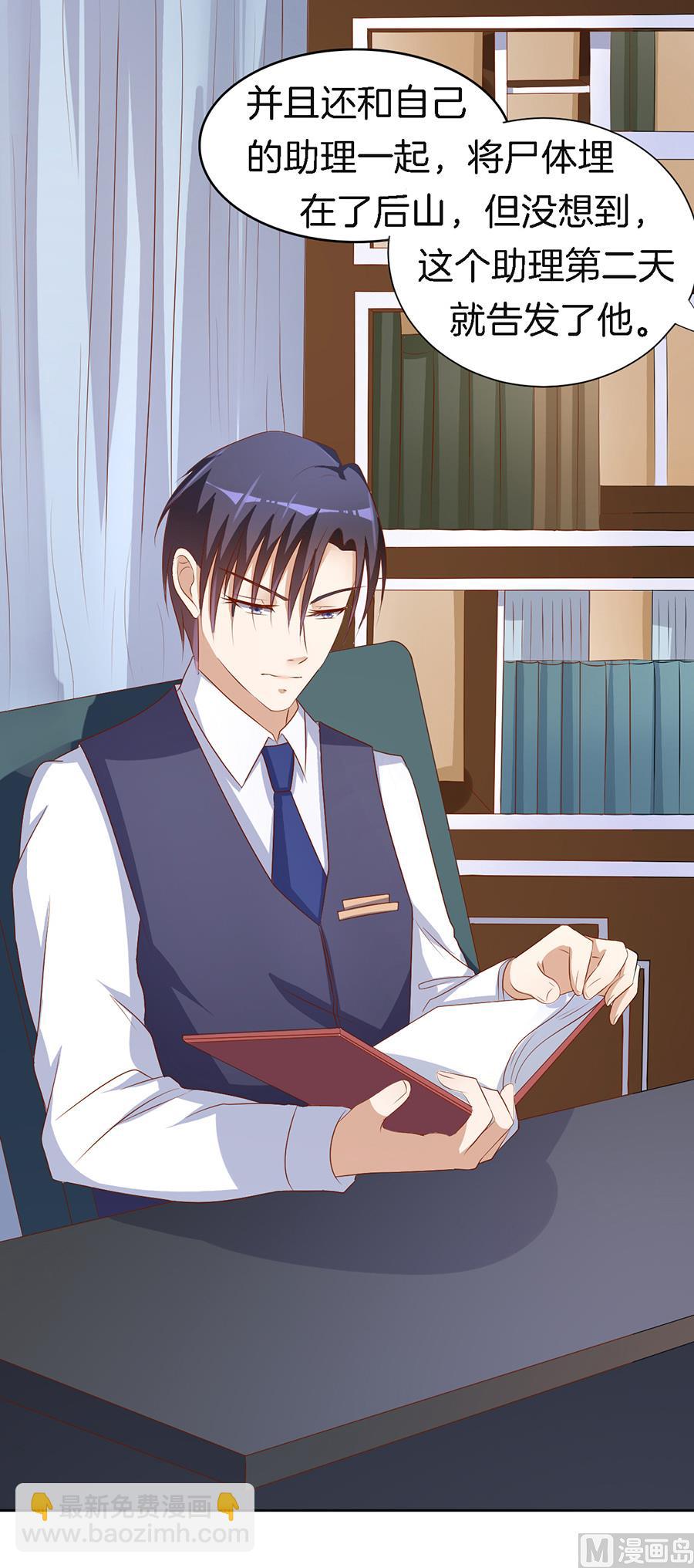 蜜桃戀人之烈愛知夏 - 第14話 勢力的女人 1 - 3