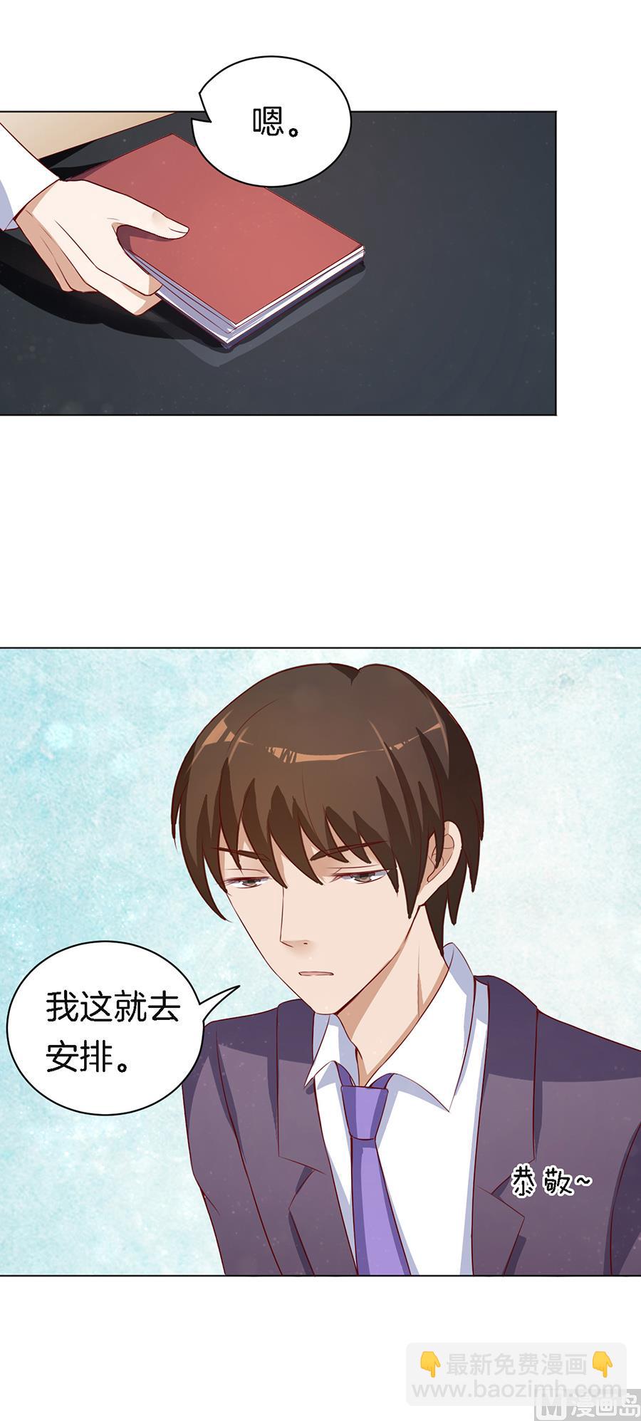 蜜桃戀人之烈愛知夏 - 第14話 勢力的女人 1 - 1