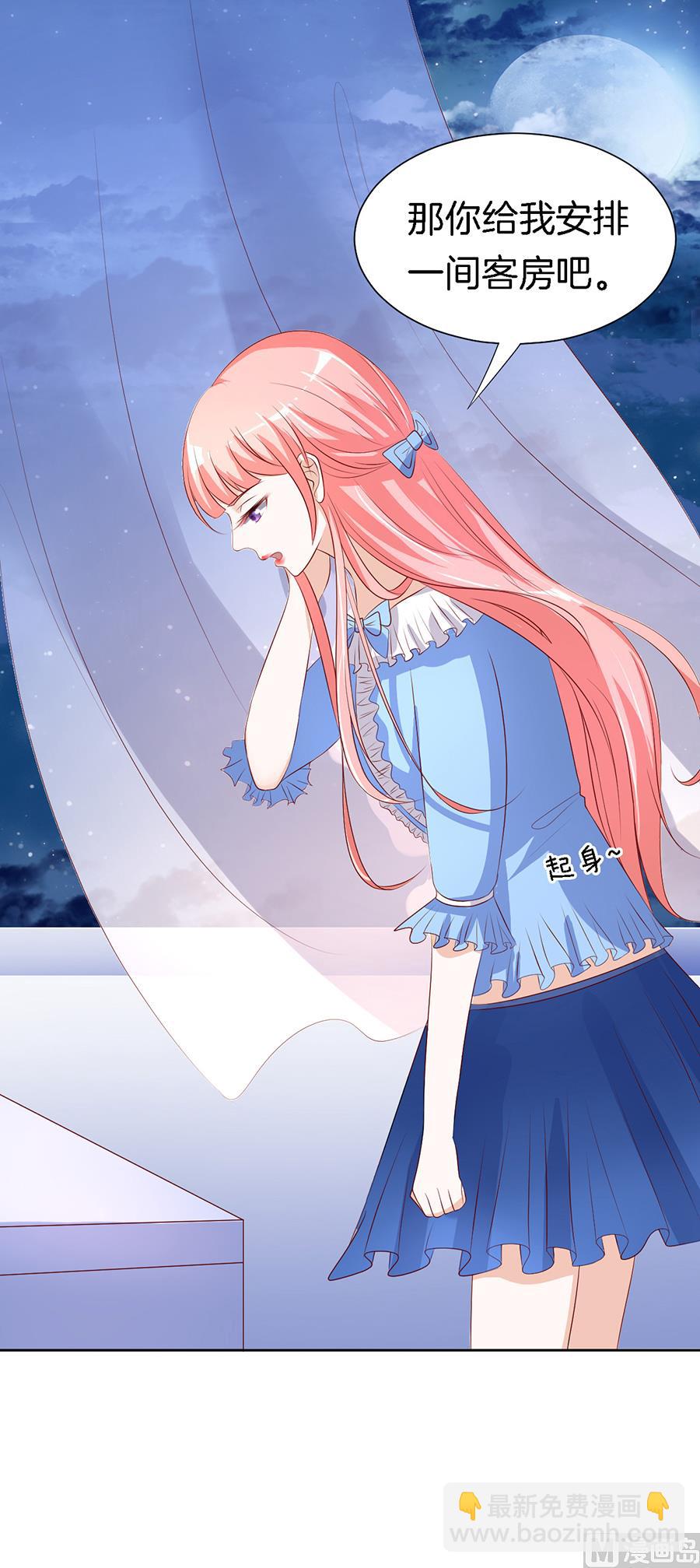 蜜桃戀人之烈愛知夏 - 第14話 勢力的女人 1 - 1