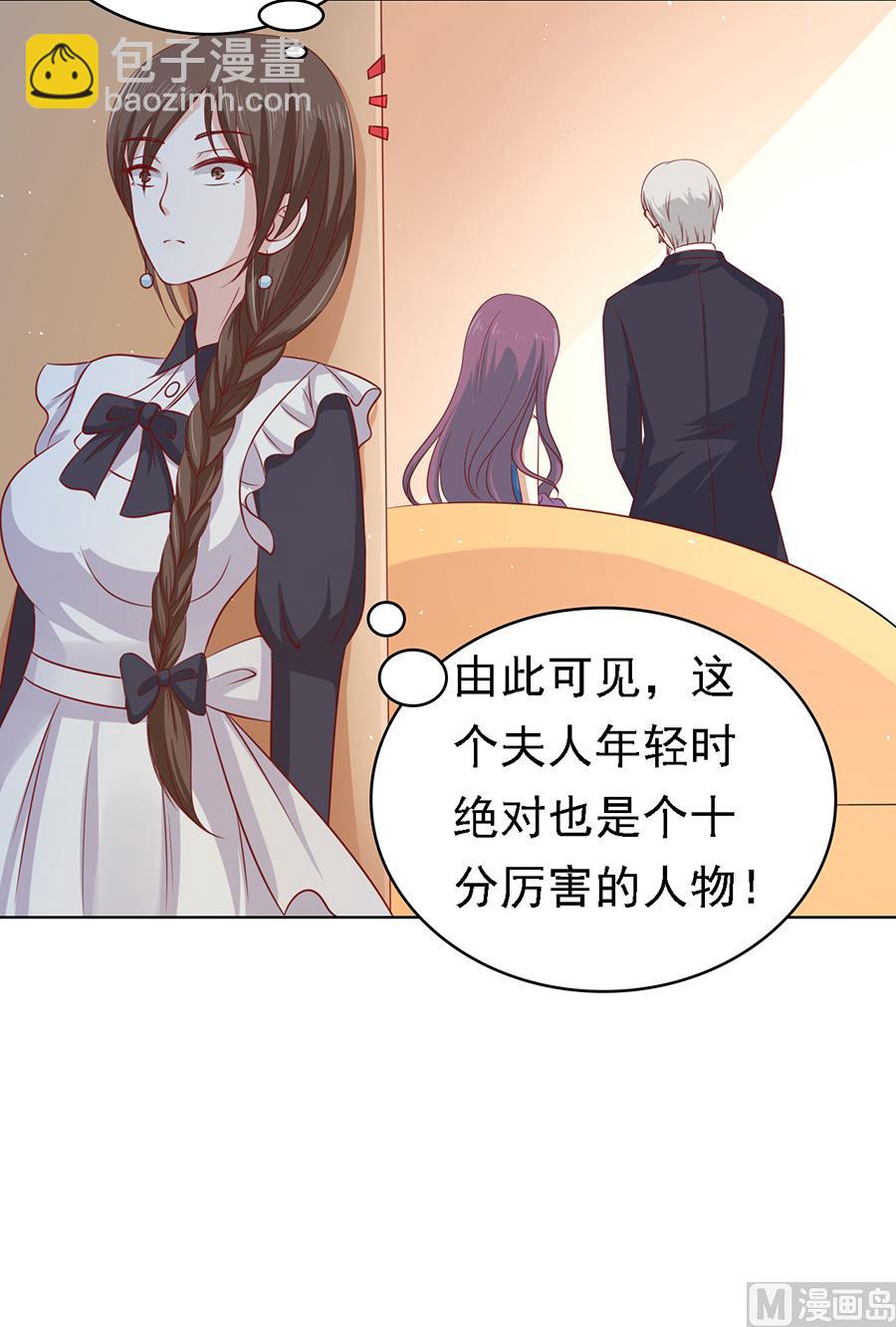 蜜桃戀人之烈愛知夏 - 第132話 提前準備出國 - 5