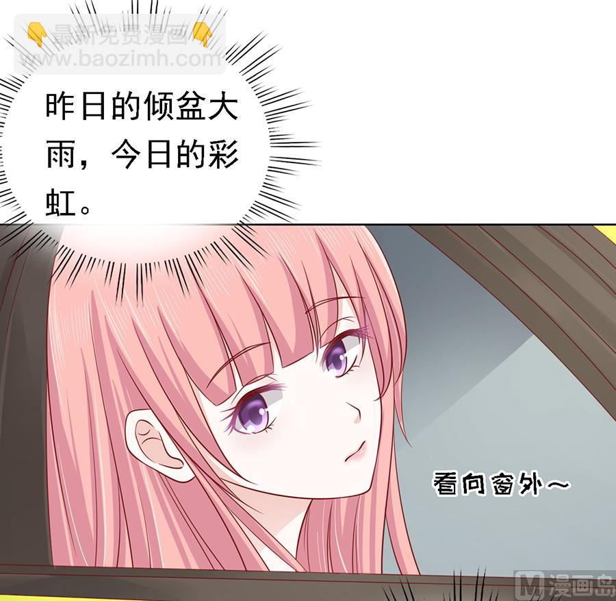 蜜桃戀人之烈愛知夏 - 第132話 提前準備出國 - 5