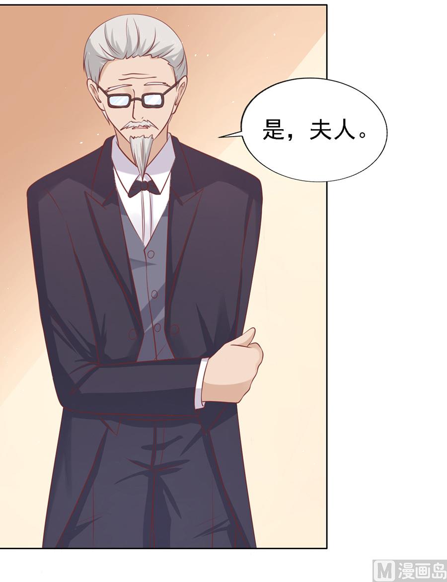 蜜桃戀人之烈愛知夏 - 第132話 提前準備出國 - 6