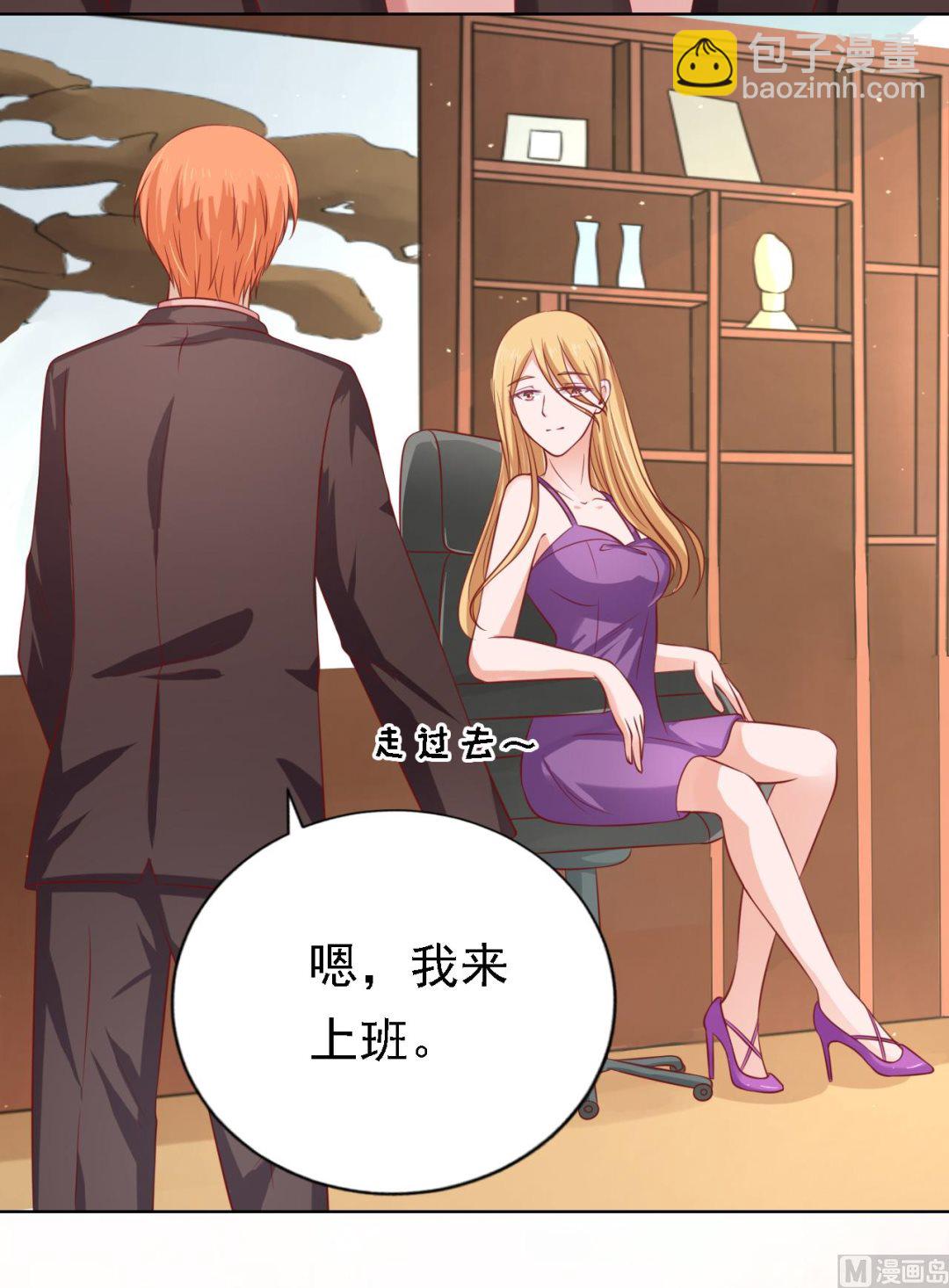 蜜桃戀人之烈愛知夏 - 第134話 左以寧的算計 - 4