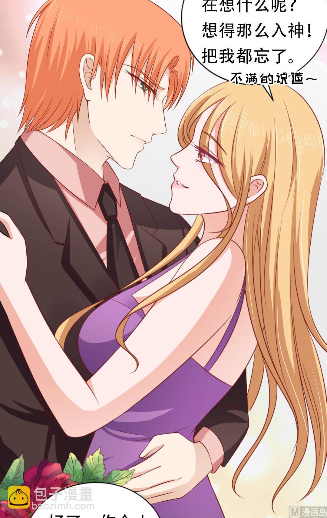 蜜桃戀人之烈愛知夏 - 第134話 左以寧的算計 - 4