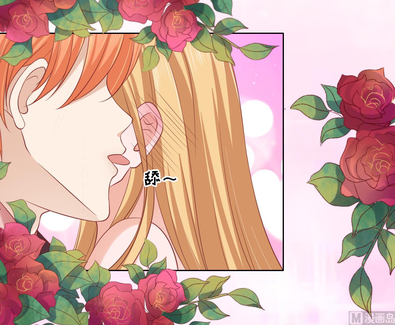 蜜桃戀人之烈愛知夏 - 第134話 左以寧的算計 - 1