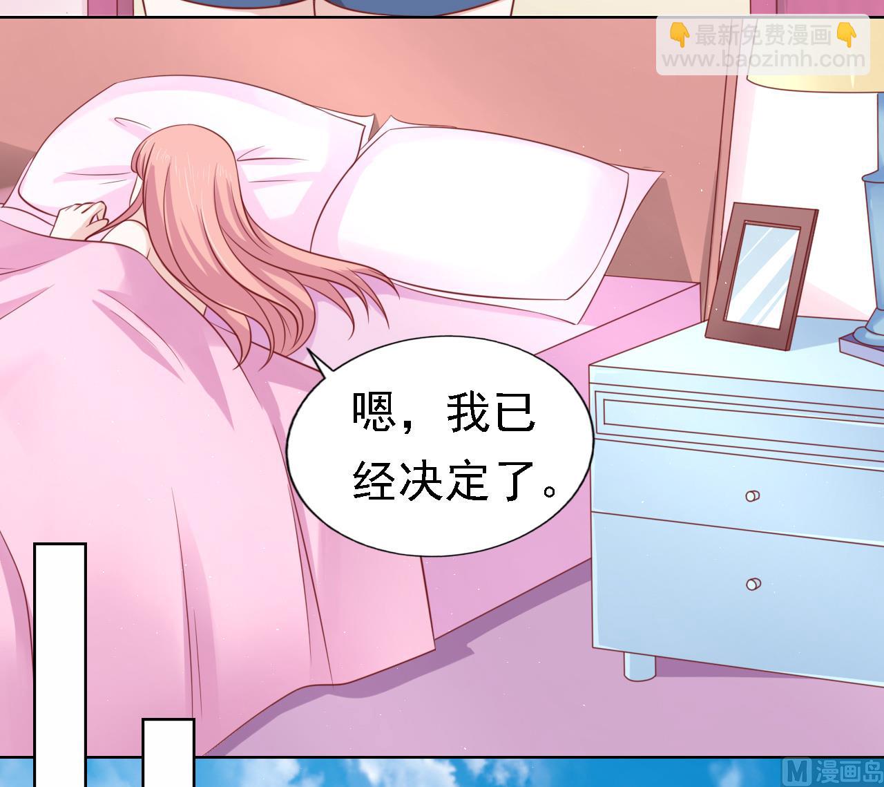 蜜桃戀人之烈愛知夏 - 第134話 左以寧的算計 - 2