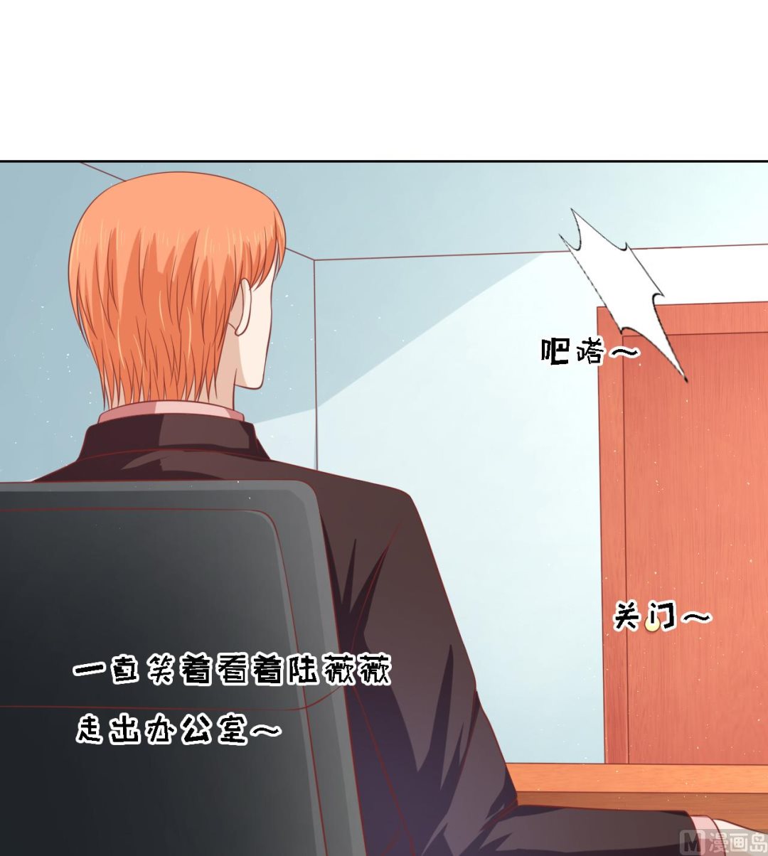 蜜桃戀人之烈愛知夏 - 第134話 左以寧的算計 - 1