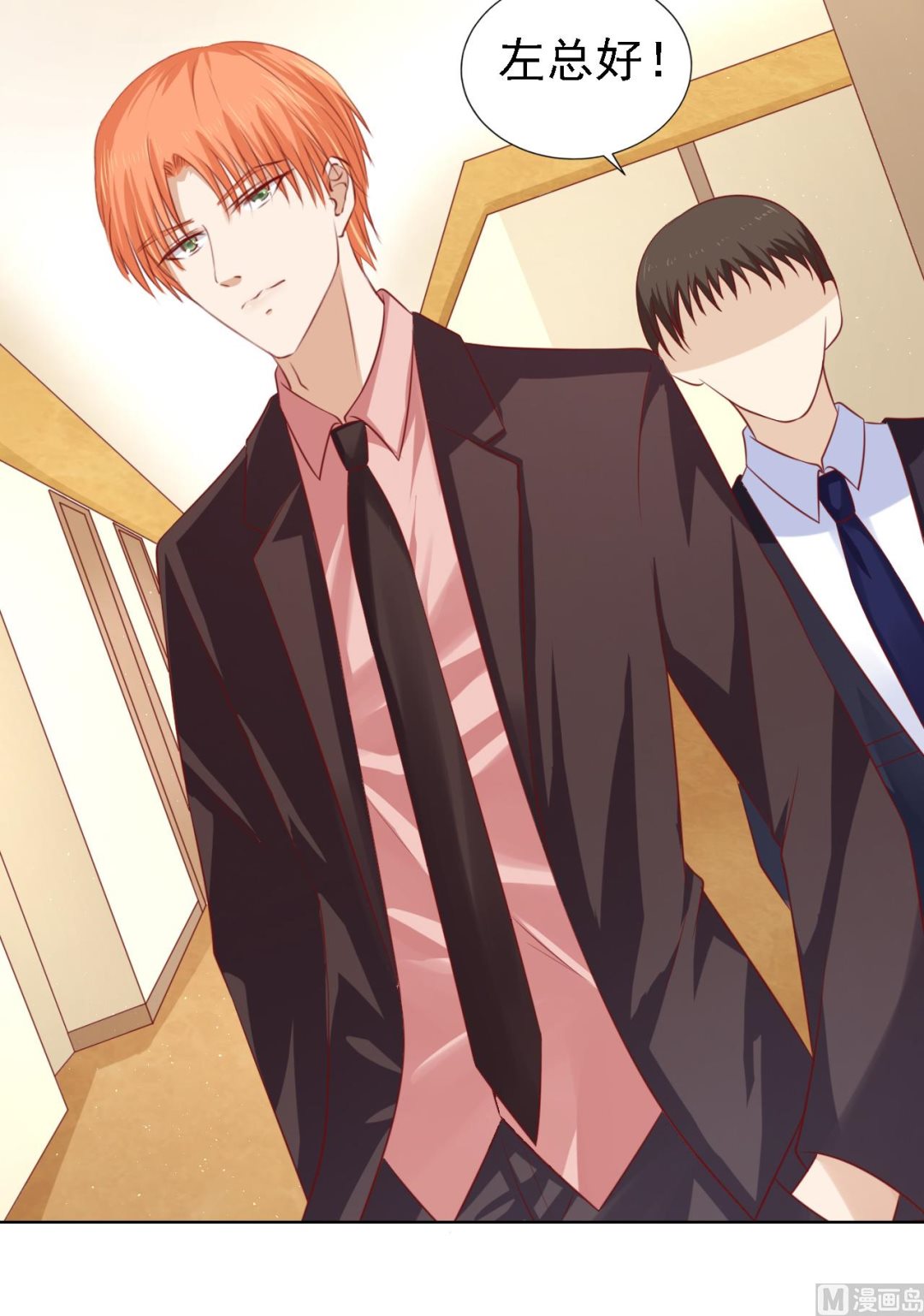 蜜桃戀人之烈愛知夏 - 第134話 左以寧的算計 - 4